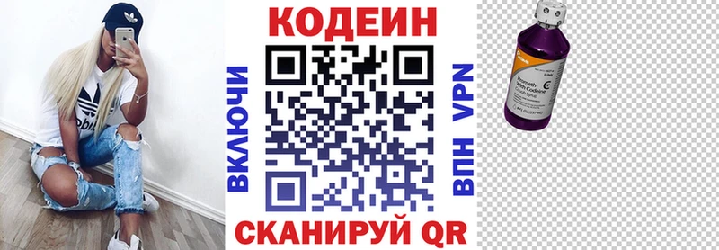 Кодеиновый сироп Lean напиток Lean (лин)  Тосно 